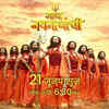 ​Gatha Navnathanchi