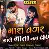 Article image for: Watch Latest Gujarati Song 'Mara Vagar Mari Mata Nai Vade' (Teaser) Sung By Shital Thakor And Chaman Thakor