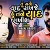 Article image for: Watch Popular Gujarati Song Music Video - 'Tu Mane Yaad Rakhje Hu Tane Yaad Rakhish' Sung By <i class="tbold">dhaval</i> Barot