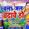 Article image for: Popular Bhojpuri Devotional Video Song 'Chala Jal Chadawe Ho' Sung By ‘Roushan <i class="tbold">Raj Singh</i>’