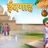 Article image for: Watch Popular Children Hindi Nursery Story '<i class="tbold">eidgah</i>' for Kids - Check out Fun Kids Nursery Rhymes And Baby Songs In Hindi