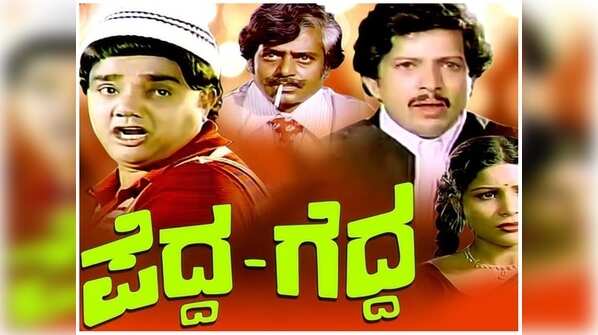 Dr. Vishnuvardhan and Bharathi Vishnuvardhan in 'Pedda Gedda'