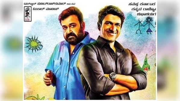 Mohanlal and Puneeth Rajkumar in 'Mythri (2015)'