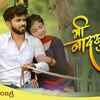 Article image for: Watch Latest Marathi Song Music Video 'Mi Naadkhula' Sung By <i class="tbold">adarsh shinde</i> And Sonali Sonawane