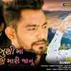 Article image for: Watch Latest Gujarati Song Music Video - 'Tari Khushi Ma Ame Khush Mari Janu' Sung By Sunny Kabira