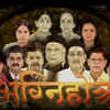 ​Agnihotra