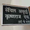 Article image for: Uttarakhand BJP MLA booked on <i class="tbold">rape charges</i>