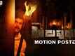 Guduputani - Motion Poster