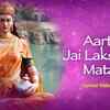 Article image for: Evening Aarti : Watch Latest Hindi Devotional Song 'Jai Lakshmi Mata' Sung By Anuradha Paudwal And Suresh Wadkar