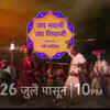 ​About the show