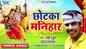 Krishna Bhajan 2021: Bhojpuri Song ‘Chhotaka Manihar’ Sung by Mahi Mridul