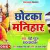 Article image for: Krishna Bhajan 2021: Bhojpuri Song ‘Chhotaka Manihar’ Sung by Mahi Mridul