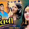 Article image for: Listen To Popular Gujarati Music Audio Song 'O Re Matlabi' Sung By Shital Thakor