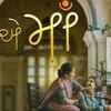 Article image for: Kinjal Dave- '<i class="tbold">ae</i> Maa'