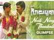 Guduputani | Song Promo - Neeli Ningi Thaakalani