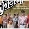 Article image for: '<i class="tbold">duniyadari</i>'