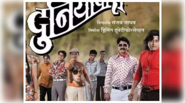 'Duniyadari'