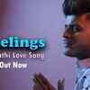 Article image for: Watch Latest Marathi Song 'Feelings' Sung By Crown J