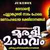 Article image for: Guruvayoorappan Bhakti Ganangal: Check Out Latest Malayalam Devotional Video Song 'Muralee Madhavam' Jukebox