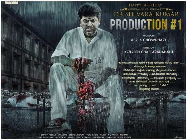 Shiva Rajkumar