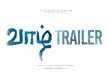 'Vaazhl' Trailer: Aahrav, T.J. Bhanu, Diva Dhawan and Pradeep Kumar starrer 'Vaazhl' Official Trailer