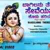 Article image for: Krishna Bhakti Song: Check Out Popular Kannada Devotional Lyrical Video Song 'Baagilannu Theredu' Sung By <i class="tbold">vidyabhushana</i>