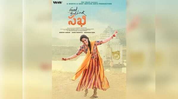 Good Luck Sakhi