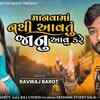 Article image for: Listen To Latest Gujarati Music Audio Song - 'Manvama Nathi Aavtu Janu Aavu Kare' Sung By <i class="tbold">raviraj</i> Barot
