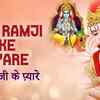 Article image for: Hanuman Bhajan: Popular Hindi Devotional Audio Song 'Shri Ramji Ke Pyare' Sung By <i class="tbold">Santram</i> Banjara And Sunita
