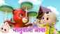 Watch Popular Kids Songs and Hindi Nursery Rhyme 'Kalu Madari Aaya' for Kids - Check out Children's Nursery Rhymes, Baby Songs, Fairy Tales In Hindi