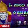 Article image for: Sai Baba Bhakti Gana: Listen To Popular Kannada Devotional Lyrical Video Song 'O Sai Baba' Sung By <i class="tbold">Hithan Hassan</i>