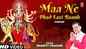 Watch Popular Punjabi Bhakti Song 'Maa Ne Phad Layi Baanh' By Shanty Thakur