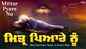 Check Out Latest Punjabi Bhakti Song 'Mittar Pyare Nu Haal Murida Da Kehna' By Bhai Balwinder Singh Ji