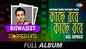 Bengali Romantic Hits | Audio Jukebox | Hemanta Mukherjee Songs | Full Album Jukebox