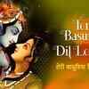 Article image for: Hindi Devotional And Spiritual Song 'Teri Basuriya Dil Le Gayi' Sung By <i class="tbold">shailendra jain</i> And Anjali Jain | Hindi Bhakti Songs, Devotional Songs, Bhajans and Pooja Aarti Songs | <i class="tbold">shailendra jain</i> And Anjali Jain Songs | Hindi Devotional Songs