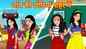 Watch Latest Children Hindi Moral Story 'Gaon Ki Chhoriyan Sehar Me' for Kids - Check out Fun Kids Nursery Rhymes And Baby Songs In Hindi