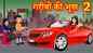 Popular Children Hindi Moral Story 'Garibon Ki Bhukh' for Kids - Check out Fun Kids Nursery Rhymes And Baby Songs In Hindi