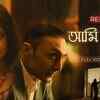 Article image for: Watch Latest Bengali Song Music Video - 'Ami Chanchalo Hey' Sung By <i class="tbold">jayati chakraborty</i>