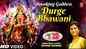 Bhakti Song 2021: Hindi Song ‘Durge Bhawani’ Sung by Shivani Vaswani