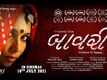 Bawari: The Silence - Official Trailer