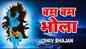 Bhojpuri Kanwar Geet: Watch Latest Bhojpuri Devotional Video Song 'Bam Bam Bhola' Sung By Priyanka Singh
