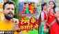 Bhojpuri Kanwar Geet: Watch Latest Bhojpuri Devotional Video Song 'Tempu Ke Kamai Se' Sung By Khesari Lal Yadav
