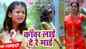 Bolbam Song 2021: Watch Latest Bhojpuri Devotional Video Song 'Kanwar Lai De Re Mai' Sung By Saumya Priyadarshi