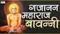 Check Out Latest Marathi Devotional Video Song 'Gajanan Bavanni' Sung By ‘Shubhangi Joshi’