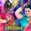 Article image for: Bolbam Song 2021: Watch Latest Bhojpuri Devotional Video Song 'Mere Bhairo Digamber' Sung By <i class="tbold">anu</i> Dubey