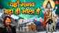 Shiv Bhajan: Watch Latest Hindi Devotional Video Song 'Ye Manav Bada Hi Bhola Hai' Sung By Roop Kumar Rathor