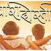 ​'Yaari Dosti'