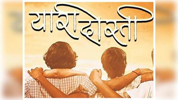 'Yaari Dosti'