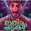 ​Othira Kadakam