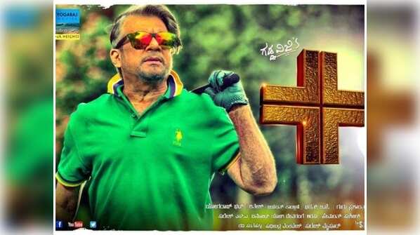 Jai in 'Plus (2015)'
